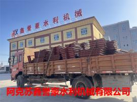 阿克苏市阿依库勒镇1.2万亩土地整治项目定型钢闸门装车